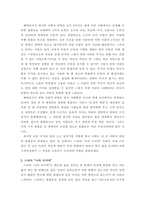 사회복지정책론) 베버리지가 제시한 5가지 사회적위험은 여전히 한국사회에 존재하며 다양한 형태의 불평등을 초래하고 있습니다 이와 관련하여 다음을 작성하시오-5