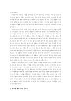 사회복지정책론) 베버리지가 제시한 5가지 사회적위험은 여전히 한국사회에 존재하며 다양한 형태의 불평등을 초래하고 있습니다 이와 관련하여 다음을 작성하시오-6