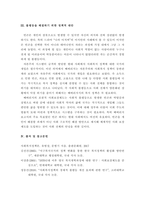 사회복지정책론) 베버리지가 제시한 5가지 사회적위험은 여전히 한국사회에 존재하며 다양한 형태의 불평등을 초래하고 있습니다 이와 관련하여 다음을 작성하시오-8