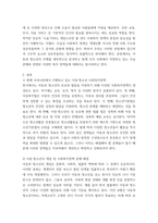 사회복지정책론) 본인이 생각하기에 현재 필요한 사회복지정책은 무엇인가 빠르게 변화하고 있는 한국사회에서 사회복지정책으로 가장 시급히 해결해야 할 사회문제는 무엇인지, 여러 가지 통계자료 및 신문기사 등의 구체적인 자-3