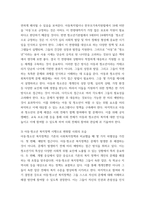 사회복지정책론) 본인이 생각하기에 현재 필요한 사회복지정책은 무엇인가 빠르게 변화하고 있는 한국사회에서 사회복지정책으로 가장 시급히 해결해야 할 사회문제는 무엇인지, 여러 가지 통계자료 및 신문기사 등의 구체적인 자-4