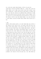 사회복지정책론) 본인이 생각하기에 현재 필요한 사회복지정책은 무엇인가 빠르게 변화하고 있는 한국사회에서 사회복지정책으로 가장 시급히 해결해야 할 사회문제는 무엇인지, 여러 가지 통계자료 및 신문기사 등의 구체적인 자-5