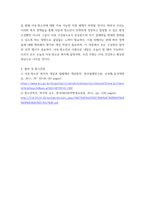 사회복지정책론) 본인이 생각하기에 현재 필요한 사회복지정책은 무엇인가 빠르게 변화하고 있는 한국사회에서 사회복지정책으로 가장 시급히 해결해야 할 사회문제는 무엇인지, 여러 가지 통계자료 및 신문기사 등의 구체적인 자-6