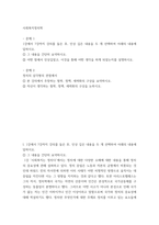 사회복지정치학) 1강에서 7강까지 강의를 들은 후, 인상 깊은 내용을 두 개 선택하여 아래의 내용에 답하시오 그 내용을 간단히 요약하시오 어떤 점에서 인상깊었고, 이것을 통해 어떤 생각을 하게 되었는지를 설명하시-2