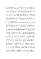 사회복지정치학) 1강에서 7강까지 강의를 들은 후, 인상 깊은 내용을 두 개 선택하여 아래의 내용에 답하시오 그 내용을 간단히 요약하시오 어떤 점에서 인상깊었고, 이것을 통해 어떤 생각을 하게 되었는지를 설명하시-3