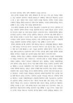 사회복지정치학) 1강에서 7강까지 강의를 들은 후, 인상 깊은 내용을 두 개 선택하여 아래의 내용에 답하시오 그 내용을 간단히 요약하시오 어떤 점에서 인상깊었고, 이것을 통해 어떤 생각을 하게 되었는지를 설명하시-5