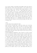 사회복지조사론) 사회복지는 사회적 위험에 대한 공적인 대응 사회적 위험 분야를 하나 선정하여 해당 분야의 현황을 설명할 수 있는 지표를 하나 제시하고, 문제 개선 및 해결을 위한 향후 과제 (2)-3