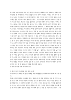 사회복지조사론) 사회복지는 사회적 위험에 대한 공적인 대응 사회적 위험 분야를 하나 선정하여 해당 분야의 현황을 설명할 수 있는 지표를 하나 제시하고, 문제 개선 및 해결을 위한 향후 과제 (2)-4