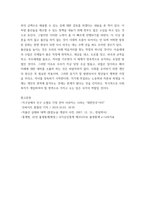 사회복지조사론) 사회복지는 사회적 위험에 대한 공적인 대응 사회적 위험 분야를 하나 선정하여 해당 분야의 현황을 설명할 수 있는 지표를 하나 제시하고, 문제 개선 및 해결을 위한 향후 과제 (2)-7