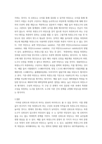 사회복지조사론) 신뢰도와 타당도에 대해 서술하고 본인 생각에 대해 서술하시오-4
