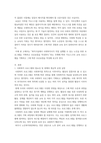 사회복지프로그램개발과평가) 복지시설에서 사회복지사가 직접 실행할 수 있는 노인을 위한 프로그램을 기획하고 프로포절을 작성한다-3
