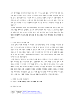 사회복지프로그램개발과평가) 복지시설에서 사회복지사가 직접 실행할 수 있는 노인을 위한 프로그램을 기획하고 프로포절을 작성한다-4