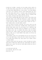 사회복지프로그램개발과평가) 복지시설에서 사회복지사가 직접 실행할 수 있는 노인을 위한 프로그램을 기획하고 프로포절을 작성한다-5