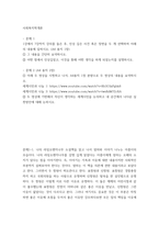 사회복지학개론) 1강에서 7강까지 강의를 들은 후, 인상 깊은 사건 혹은 장면을 두 개 선택하여 아래의 내용에 답하시오 그 내용을 간단히 요약하시오 어떤 점에서 인상깊었고, 이것을 통해 어떤 생각을 하게 되었는지 (2)-2