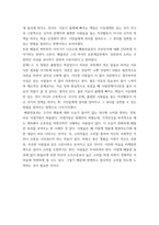 사회복지학개론) 1강에서 7강까지 강의를 들은 후, 인상 깊은 사건 혹은 장면을 두 개 선택하여 아래의 내용에 답하시오 그 내용을 간단히 요약하시오 어떤 점에서 인상깊었고, 이것을 통해 어떤 생각을 하게 되었는지 (2)-3