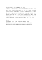 사회복지학개론) 1강에서 7강까지 강의를 들은 후, 인상 깊은 사건 혹은 장면을 두 개 선택하여 아래의 내용에 답하시오 그 내용을 간단히 요약하시오 어떤 점에서 인상깊었고, 이것을 통해 어떤 생각을 하게 되었는지 (2)-6