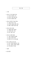 효소의 효능과 제조방법 그리고 다양한 응용방법-2