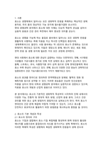 효소의 효능과 제조방법 그리고 다양한 응용방법-3