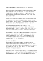 효소의 효능과 제조방법 그리고 다양한 응용방법-4