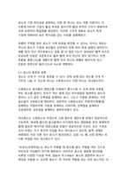 효소의 효능과 제조방법 그리고 다양한 응용방법-5