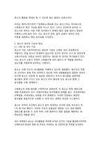 효소의 효능과 제조방법 그리고 다양한 응용방법-6