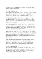 효소의 효능과 제조방법 그리고 다양한 응용방법-7