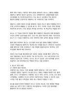 효소의 효능과 제조방법 그리고 다양한 응용방법-8