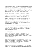 효소의 효능과 제조방법 그리고 다양한 응용방법-9