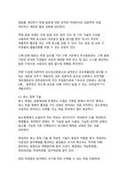 효소의 효능과 제조방법 그리고 다양한 응용방법-10