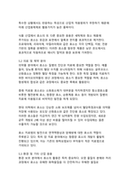 효소의 효능과 제조방법 그리고 다양한 응용방법-12