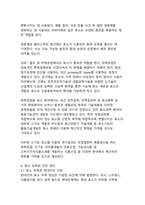효소의 효능과 제조방법 그리고 다양한 응용방법-13