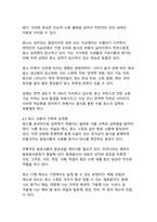 효소의 효능과 제조방법 그리고 다양한 응용방법-14