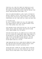 효소의 효능과 제조방법 그리고 다양한 응용방법-15