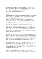 효소의 효능과 제조방법 그리고 다양한 응용방법-16