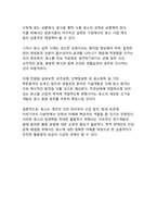 효소의 효능과 제조방법 그리고 다양한 응용방법-17