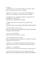 효소의 효능과 제조방법 그리고 다양한 응용방법-18