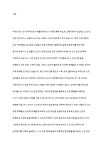 우리 사회 노인 문제와 관련된 구체적인 기사를 신문이나 인터넷에서 스크랩하여, 해당 문제의 발생원인과 이의 해결을 위한 정책현황을 분석하고, 이에 대한 본인의 생각을 서술하세요-2