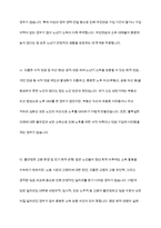 우리 사회 노인 문제와 관련된 구체적인 기사를 신문이나 인터넷에서 스크랩하여, 해당 문제의 발생원인과 이의 해결을 위한 정책현황을 분석하고, 이에 대한 본인의 생각을 서술하세요-5