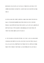 우리 사회 노인 문제와 관련된 구체적인 기사를 신문이나 인터넷에서 스크랩하여, 해당 문제의 발생원인과 이의 해결을 위한 정책현황을 분석하고, 이에 대한 본인의 생각을 서술하세요-6