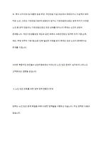 우리 사회 노인 문제와 관련된 구체적인 기사를 신문이나 인터넷에서 스크랩하여, 해당 문제의 발생원인과 이의 해결을 위한 정책현황을 분석하고, 이에 대한 본인의 생각을 서술하세요-7