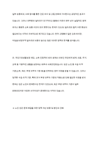 우리 사회 노인 문제와 관련된 구체적인 기사를 신문이나 인터넷에서 스크랩하여, 해당 문제의 발생원인과 이의 해결을 위한 정책현황을 분석하고, 이에 대한 본인의 생각을 서술하세요-9