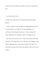 우리 사회 노인 문제와 관련된 구체적인 기사를 신문이나 인터넷에서 스크랩하여, 해당 문제의 발생원인과 이의 해결을 위한 정책현황을 분석하고, 이에 대한 본인의 생각을 서술하세요-11