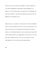 우리 사회 노인 문제와 관련된 구체적인 기사를 신문이나 인터넷에서 스크랩하여, 해당 문제의 발생원인과 이의 해결을 위한 정책현황을 분석하고, 이에 대한 본인의 생각을 서술하세요-14