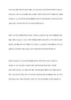 우리 사회 노인 문제와 관련된 구체적인 기사를 신문이나 인터넷에서 스크랩하여, 해당 문제의 발생원인과 이의 해결을 위한 정책현황을 분석하고, 이에 대한 본인의 생각을 서술하세요-15