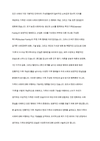 현대 가족의 개념과 기능을 요약하시고 당신이 생각하는 가족에 대해서 서술-2