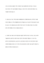 현대 가족의 개념과 기능을 요약하시고 당신이 생각하는 가족에 대해서 서술-6