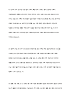 현대 가족의 개념과 기능을 요약하시고 당신이 생각하는 가족에 대해서 서술-7