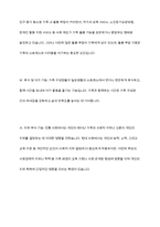 현대 가족의 개념과 기능을 요약하시고 당신이 생각하는 가족에 대해서 서술-8