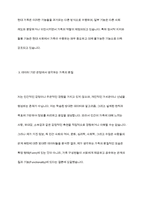 현대 가족의 개념과 기능을 요약하시고 당신이 생각하는 가족에 대해서 서술-9
