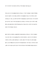 현대 가족의 개념과 기능을 요약하시고 당신이 생각하는 가족에 대해서 서술-10